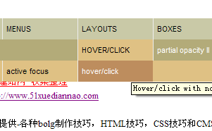 纯div+css水平三级导航菜单